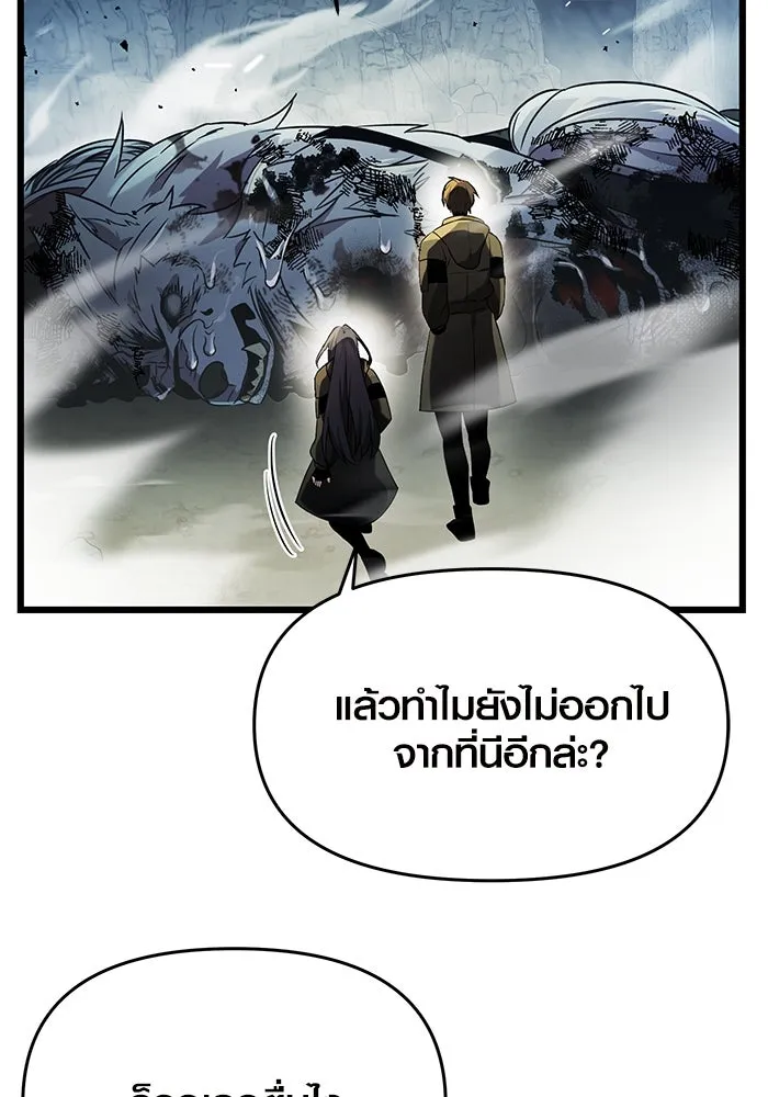 พลิกชะตาคว้าไอเทมระดับเทพ ตอนที่ 39 รูปที่ 13