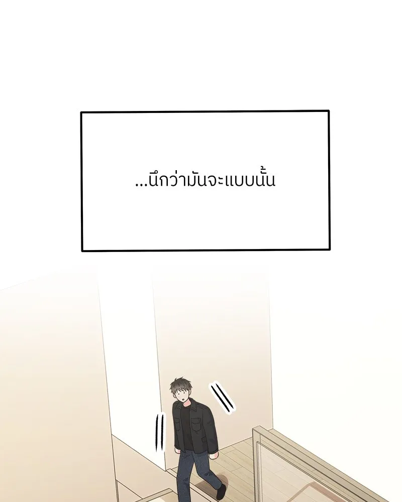 แด่ความเกลียดชัง ตอนที่ 36 รูปที่ 11