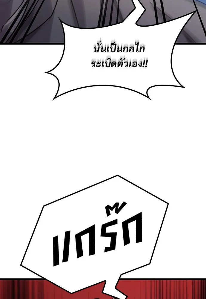 วิถีชาวนาของราชาปีศาจ ตอนที่ 35 รูปที่ 53