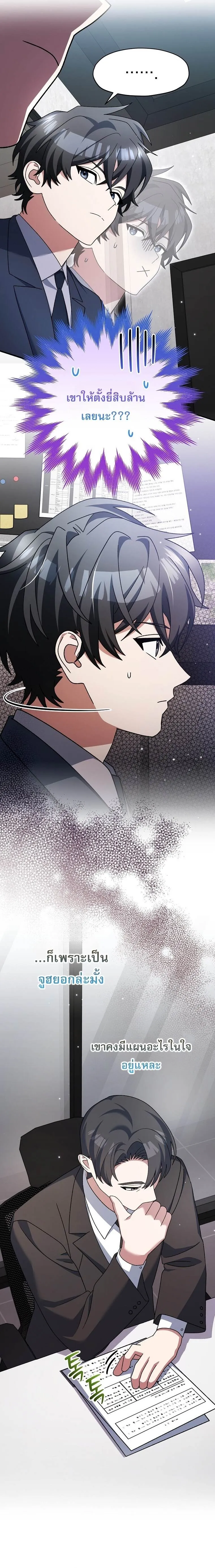 Genius Archer_s Streaming ตอนที่ ตอนที่ 94 รูปที่ 11