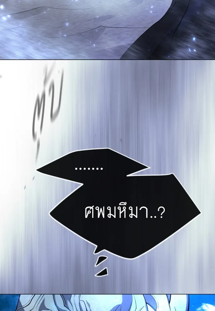 ยุคแห่งยอดมนุษย์ ตอนที่ 69 รูปที่ 106