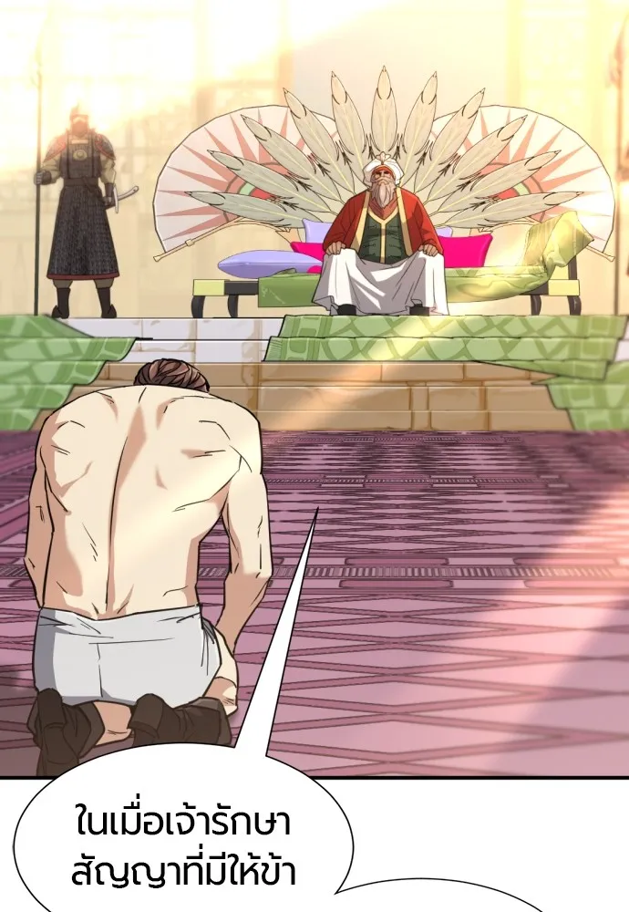 ยอดสถาปนิกผู้พิทักษ์อาณาจักร ตอนที่ 98 รูปที่ 34