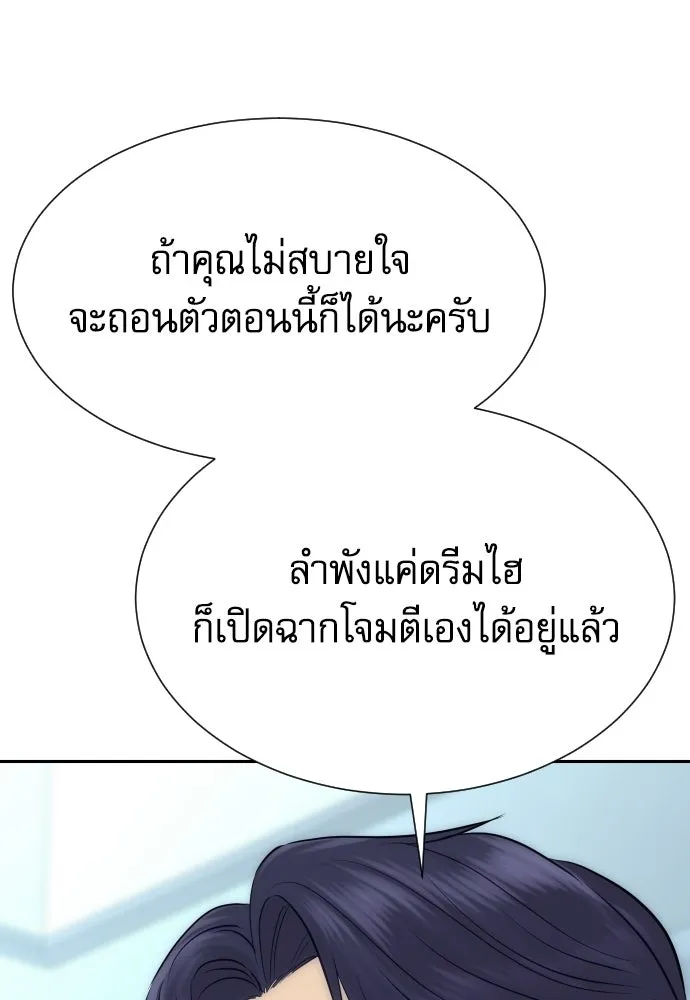 หลานอัจฉริยะของราชาเงินกู้ ตอนที่ 92 รูปที่ 107
