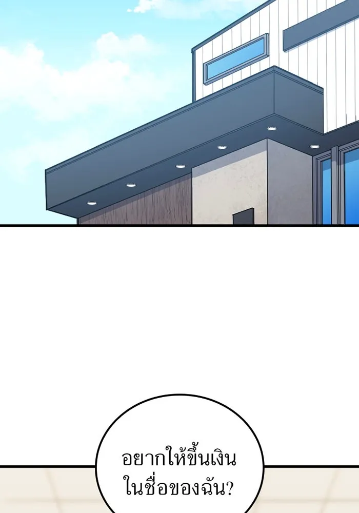 เพลเยอร์เลือดเทวะ ตอนที่ 9 พวกพ้อง รูปที่ 49