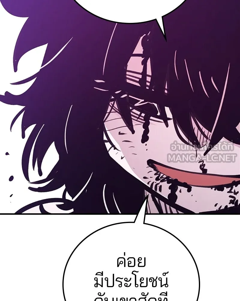 Player ตอนที่ 156 รูปที่ 132