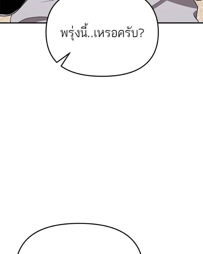 โทษที พื้นที่นี้ ตอนที่ 8 รูปที่ 179