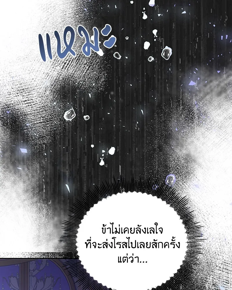 เจ้าหญิงคลั่งแห่งวังหลวง ตอนที่ 10 รูปที่ 67