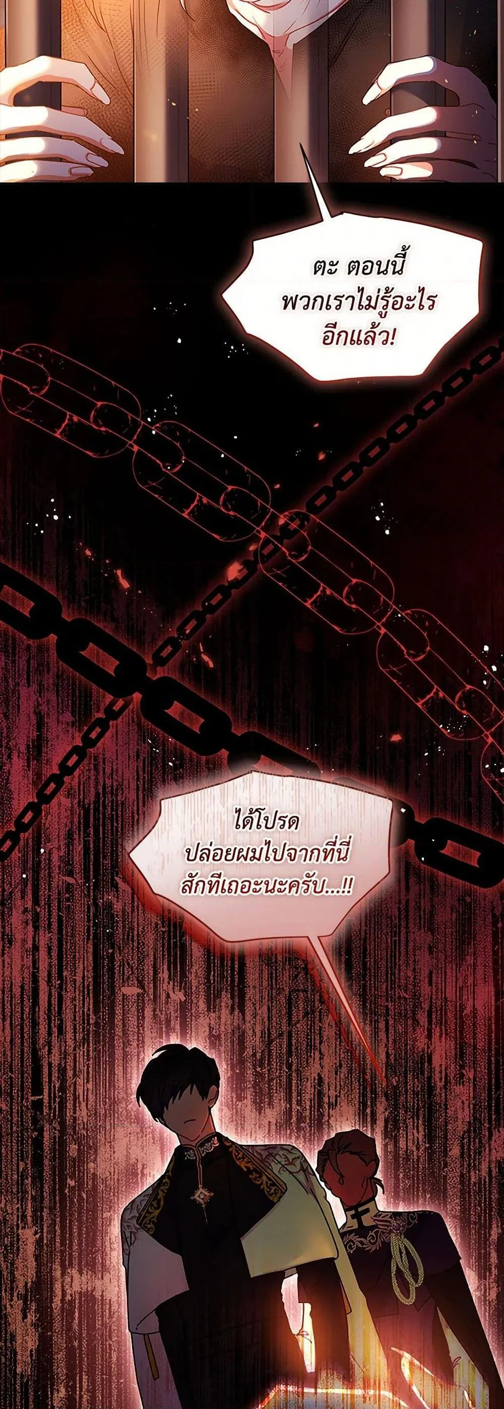 I Became the Male Lead_s Adopted Daughter ฉ_นกลายเป_นล_กสาวบ_ญธรรมของท_านดย_ก ตอนที่ ตอนที่ 109 รูปที่ 5