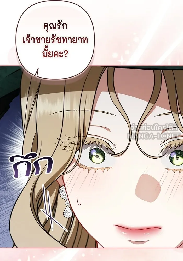 ละครชีวิตลิขิตรัก ตอนที่ 31 รูปที่ 87