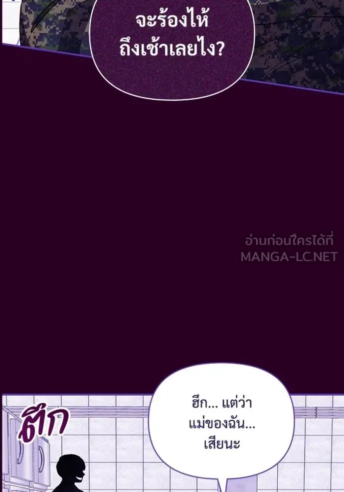 ฉันเนี่ยนะ ตอนที่ 64 รูปที่ 82