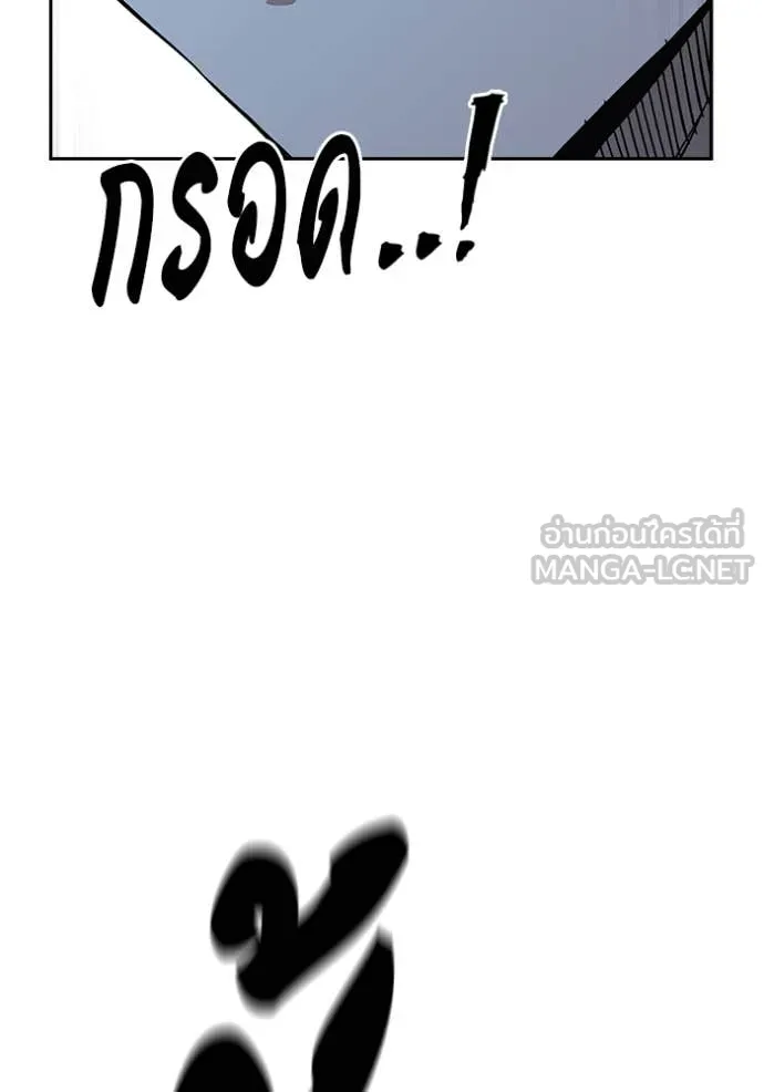 Study Group ตอนที่ 289 รูปที่ 30