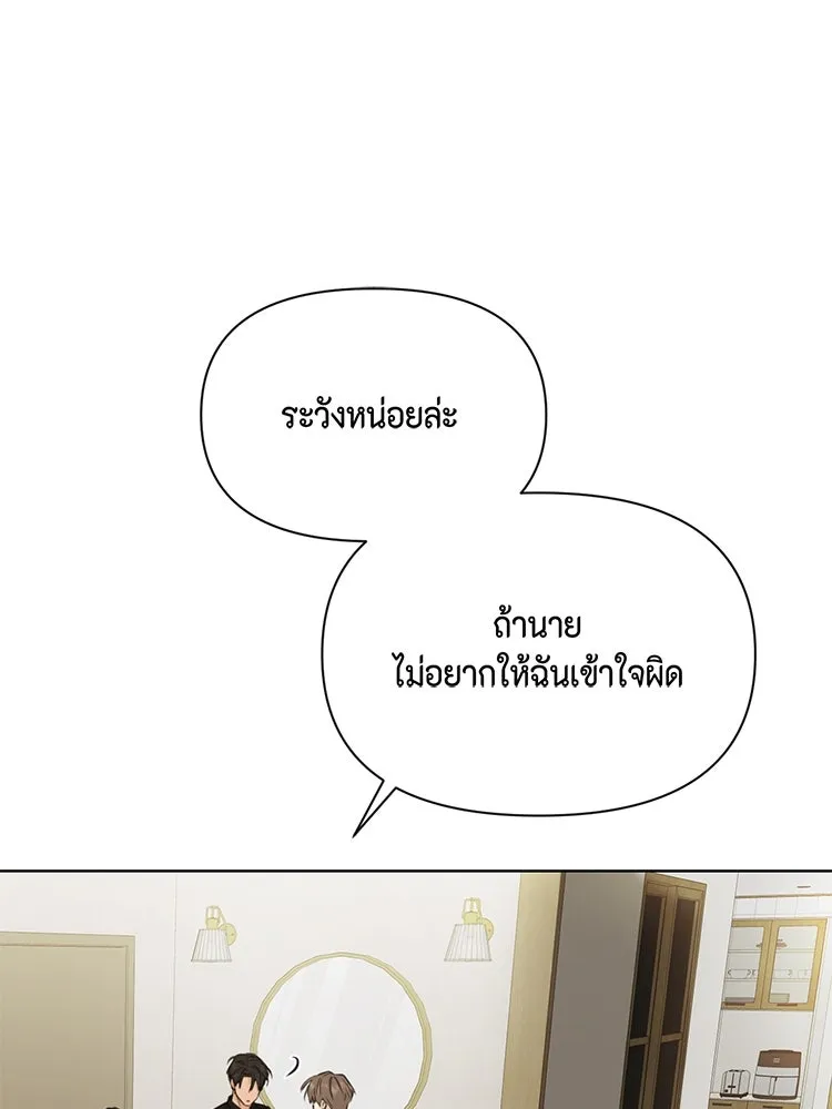 เพียงรุ่งอรุณ ตอนที่ 50 รูปที่ 25