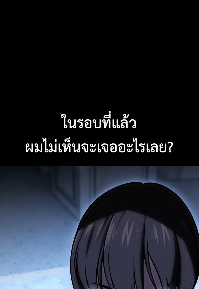 ไอ้เพลเยอร์นั่น ฉันฆ่ามันเอง ตอนที่ 34 รูปที่ 34