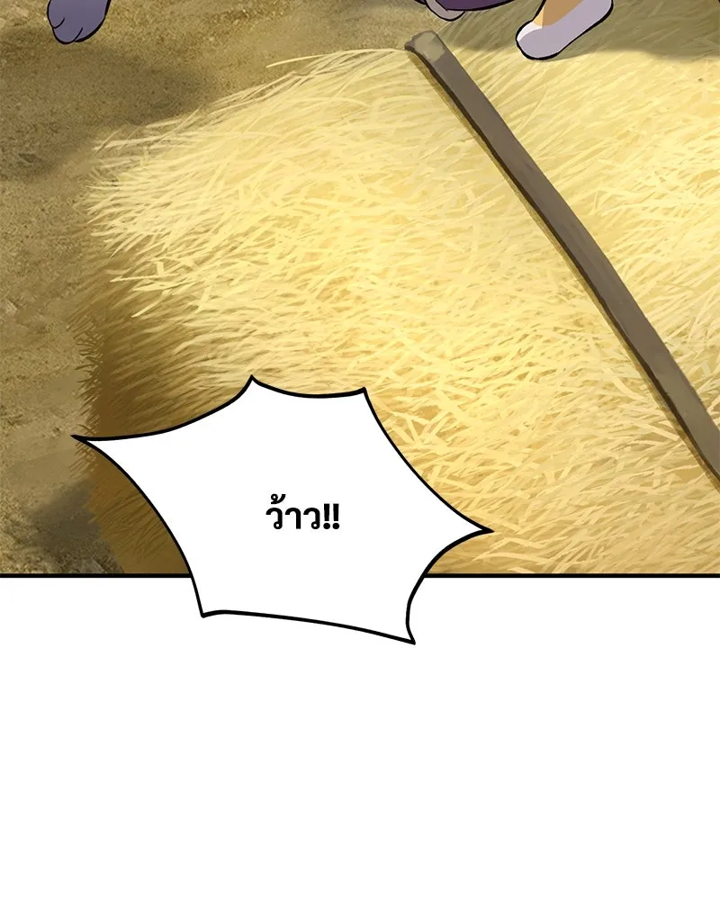 ปลูกผักพิชิตหอคอย ตอนที่ 59 รูปที่ 184