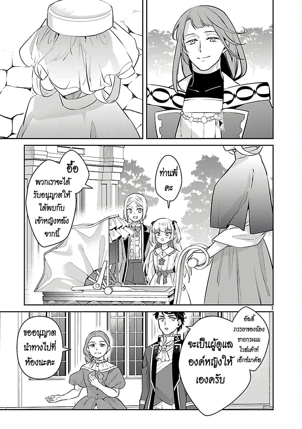 Manga-lc-com อ่านมังงะ อ่านการ์ตูน ออนไลน์ ฟรี Akuyaku Reijo No Ani Ni Tensei Shimashita ตอนที่ 1 2 3 4 5 6 7 8 9 10 11 12 13 14 ฟรี ไม่มีโฆษณา Manga-lc - อ่าน มังงะ อ่าน การ์ตูน ออนไลน์ อ่านมังงะ ฟรี