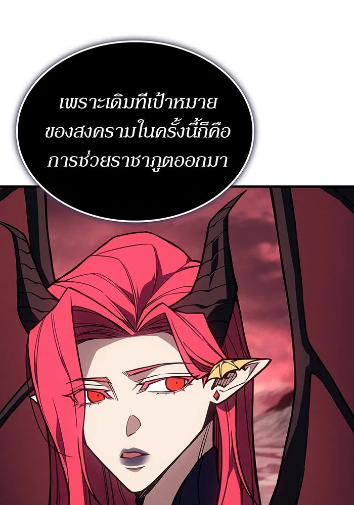 เกิดใหม่พร้อมพลังแห่งราชัน ตอนที่ 147 รูปที่ 23