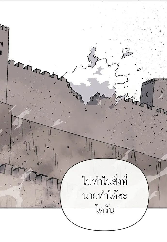 สารสุดท้ายจากโครงกระดูก ตอนที่ 36 รูปที่ 161