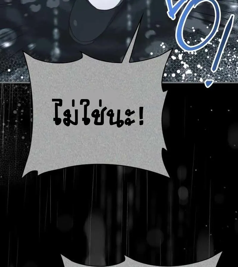 I Become a Legendary Arch Mage by Reading a Book ฉ_นกลายเป_นจอมเวทย_ในตำนานจากการอ_านหน_งส_อ ตอนที่ ตอนที่ 40 รูปที่ 38