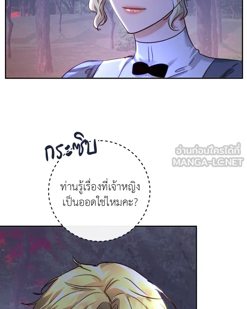 เจ้าหญิงคลั่งแห่งวังหลวง ตอนที่ 25 รูปที่ 45