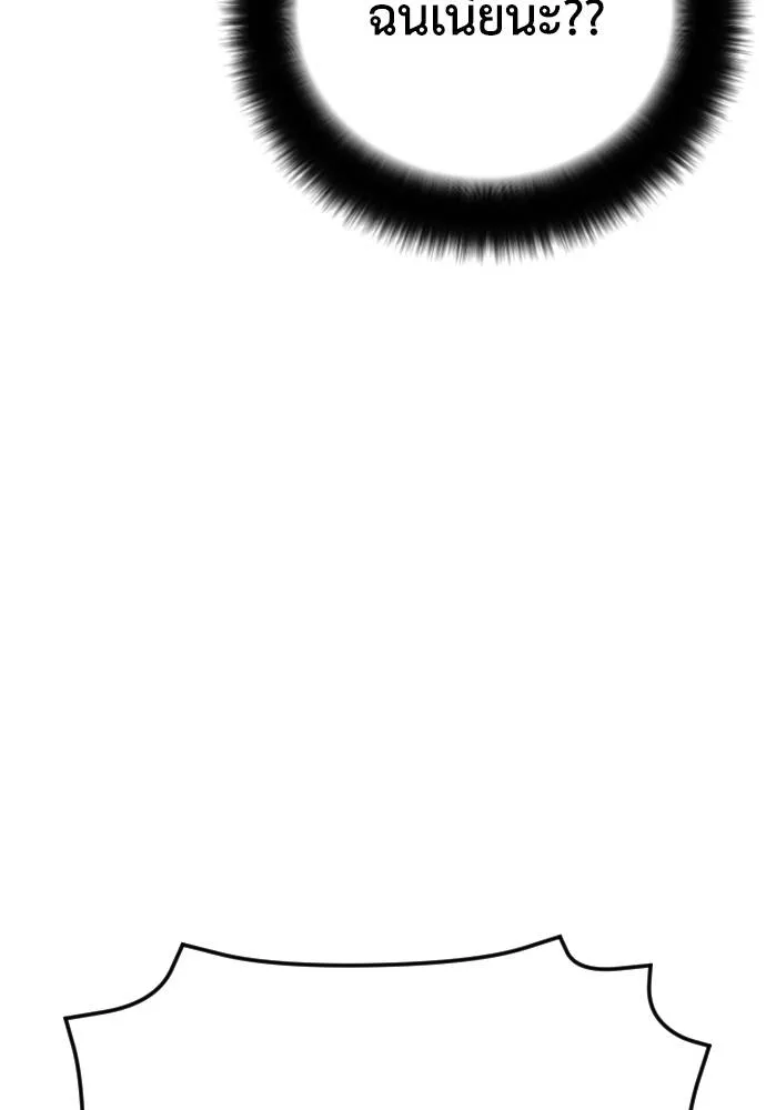 T2K ตอนที่ 58 รูปที่ 170