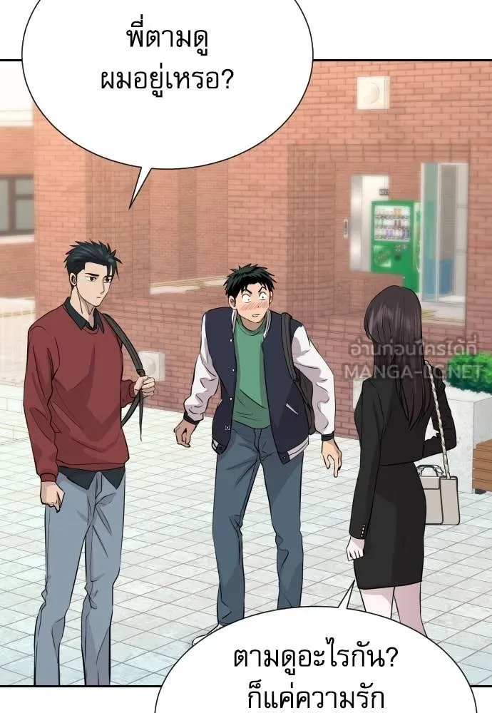 หลานอัจฉริยะ ตอนที่ 48 รูปที่ 140