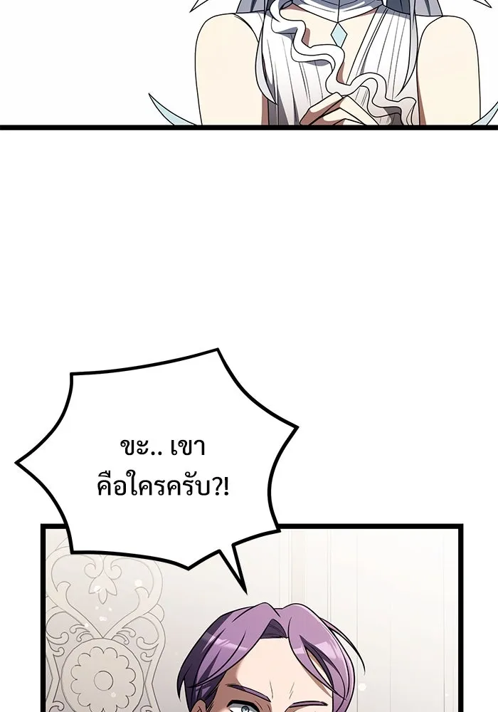 อัศวินดำล่าท้าเวลา ตอนที่ 43 รูปที่ 77