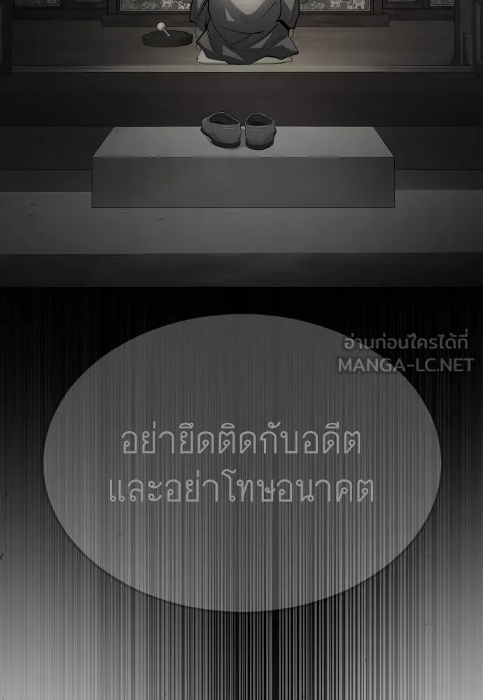 ยุคแห่งยอดมนุษย์ ตอนที่ 74 รูปที่ 72