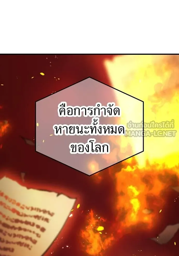 ฮันเตอร์สกิลโกง ตอนที่ 29 รูปที่ 7