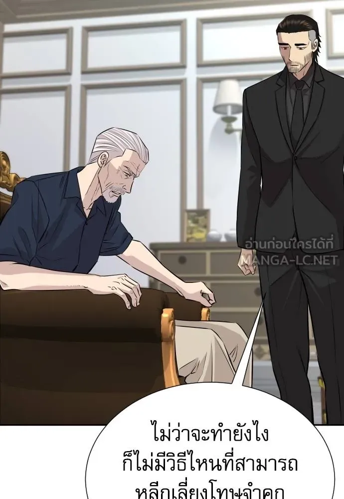 หลานอัจฉริยะ ตอนที่ 36 รูปที่ 69