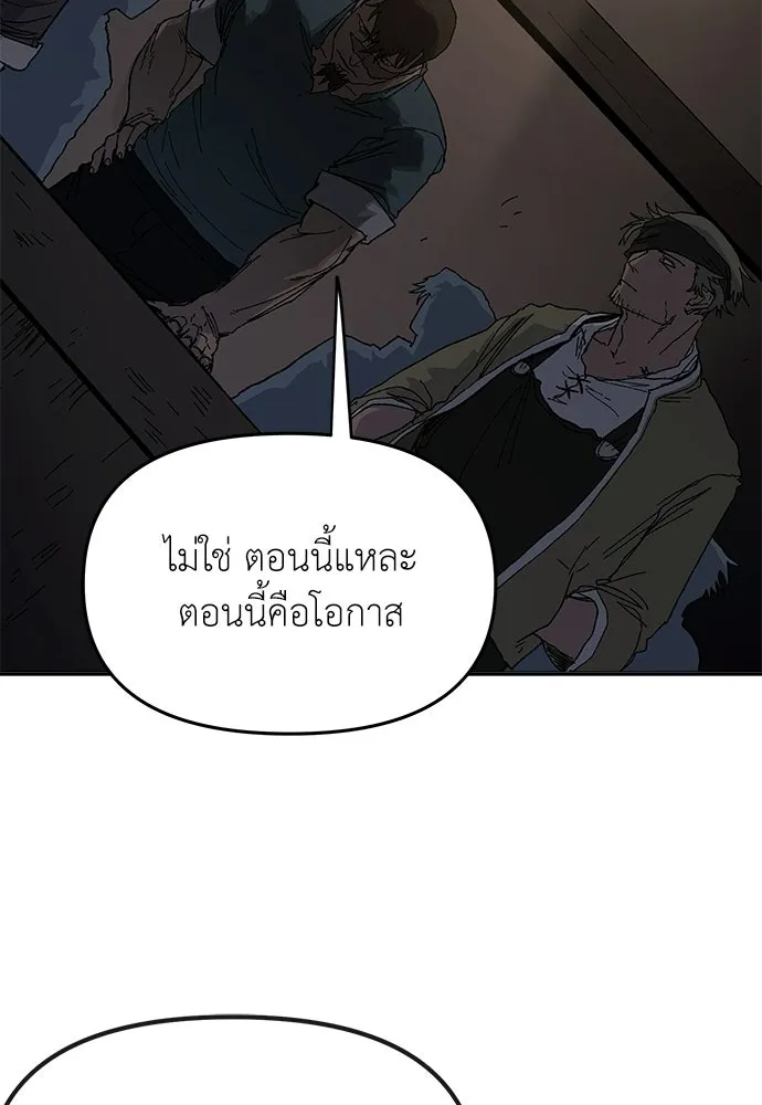 สารสุดท้ายจากโครงกระดูก ตอนที่ 39 รูปที่ 80