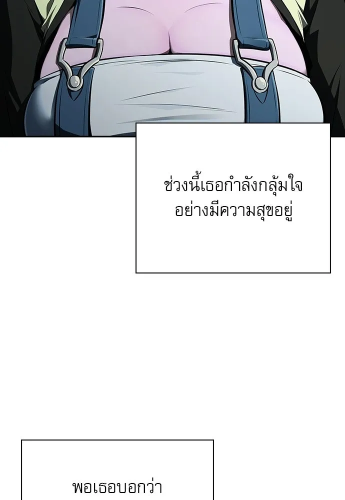 ครัวผู้กล้าท้าให้ชิม ตอนที่ 57 รูปที่ 109