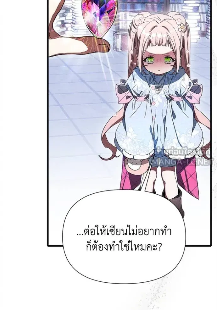 รักนะคะ ป๊ะป๋า ตอนที่ 10 รูปที่ 14