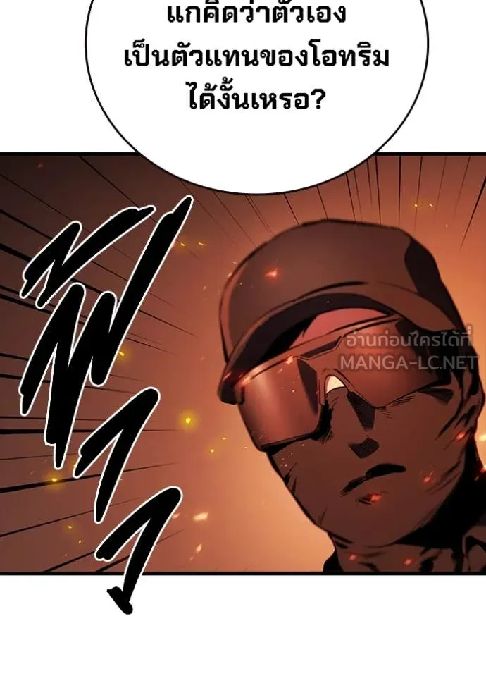 มหาสงครามคนแกร่ง ตอนที่ 46 รูปที่ 10