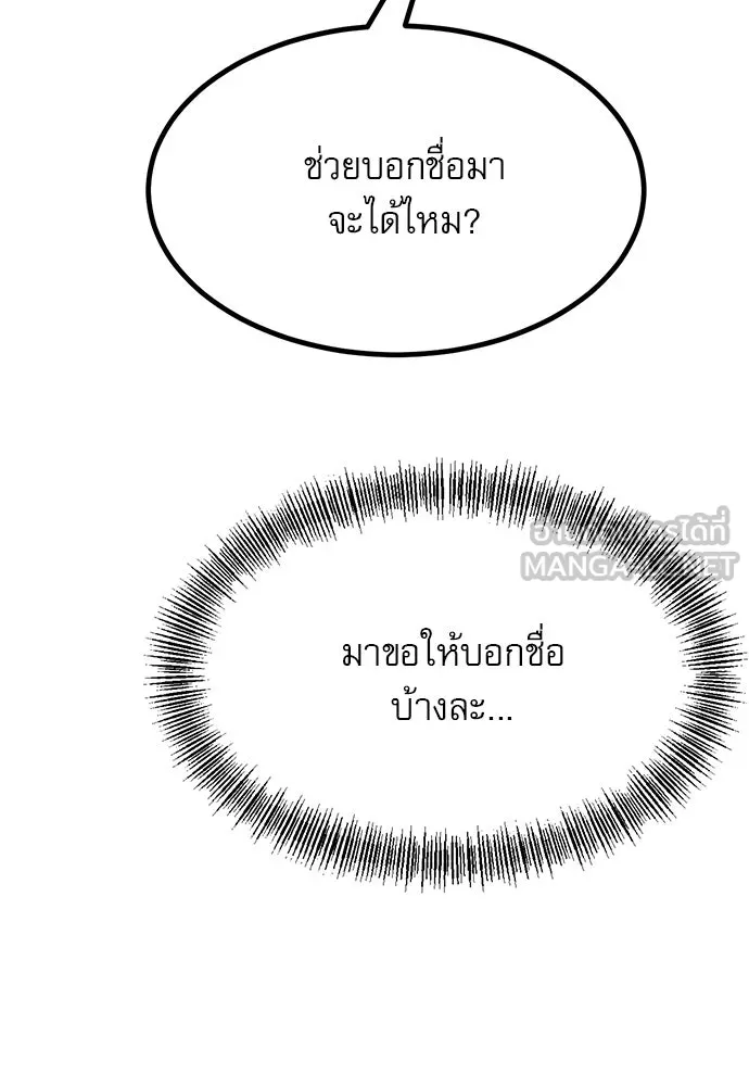 ก็อบลินเลเวล 999 ตอนที่ 20 รูปที่ 135
