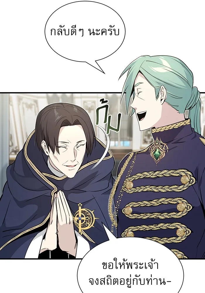 จอมเวทเกิดใหม่ในรอบ 66666 ปี ตอนที่ 3 รูปที่ 58