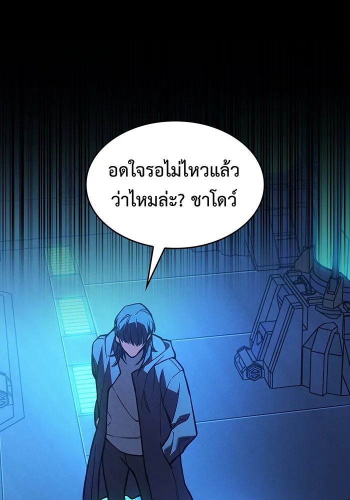 เกิดใหม่พร้อมพลังแห่งราชัน ตอนที่ 106 รูปที่ 160