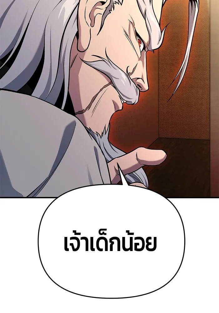 นักออกแบบเขาวงกตระดับชาติ ตอนที่ 4 รูปที่ 187