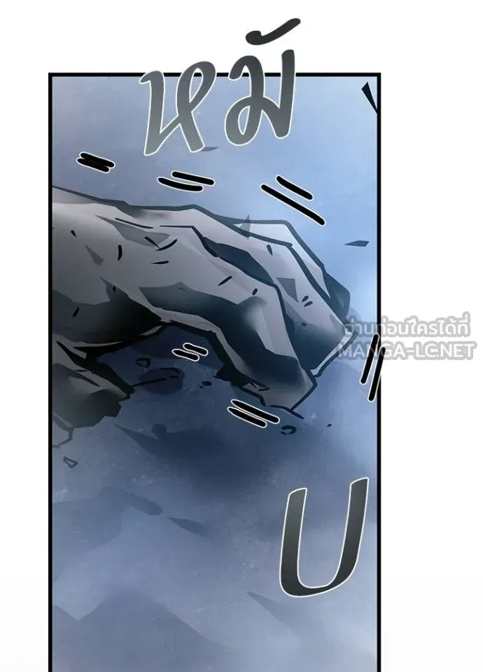 Villain to kill ตอนที่ 225 รูปที่ 95