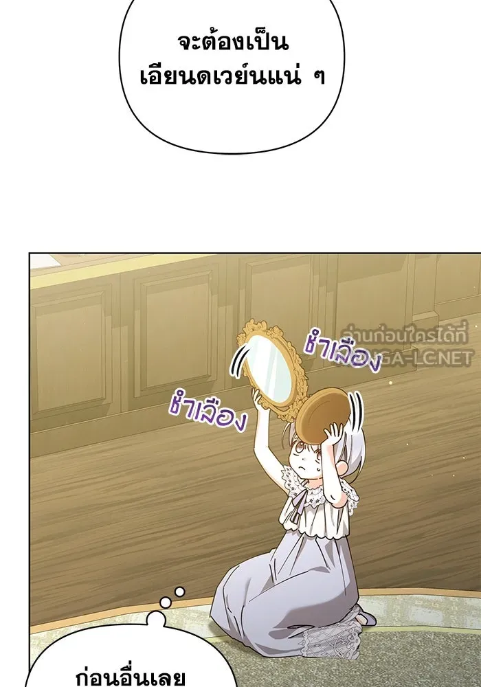 ชีวิตใหม่ในตระกูลมือสังหาร ตอนที่ 23 รูปที่ 36