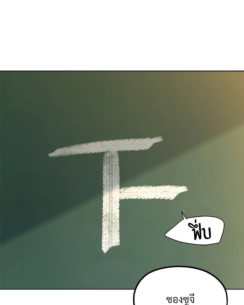 Pyramid Game เกมพีระมิด ตอนที่ 79 รูปที่ 136