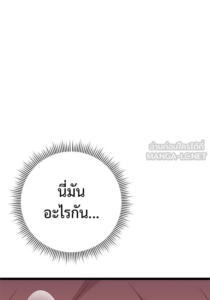 ราชินีนักบู๊ ตอนที่ 6 รูปที่ 177