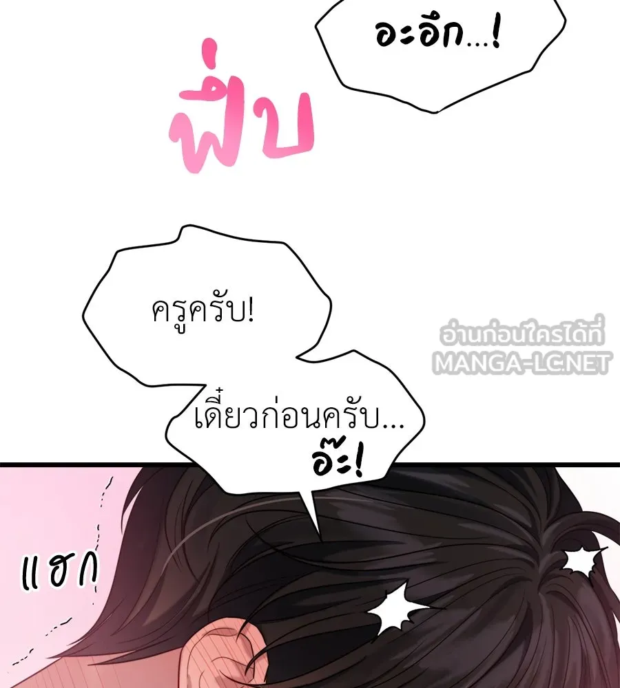 ปรารถนารักอันงดงาม ตอนที่ 35 รูปที่ 69