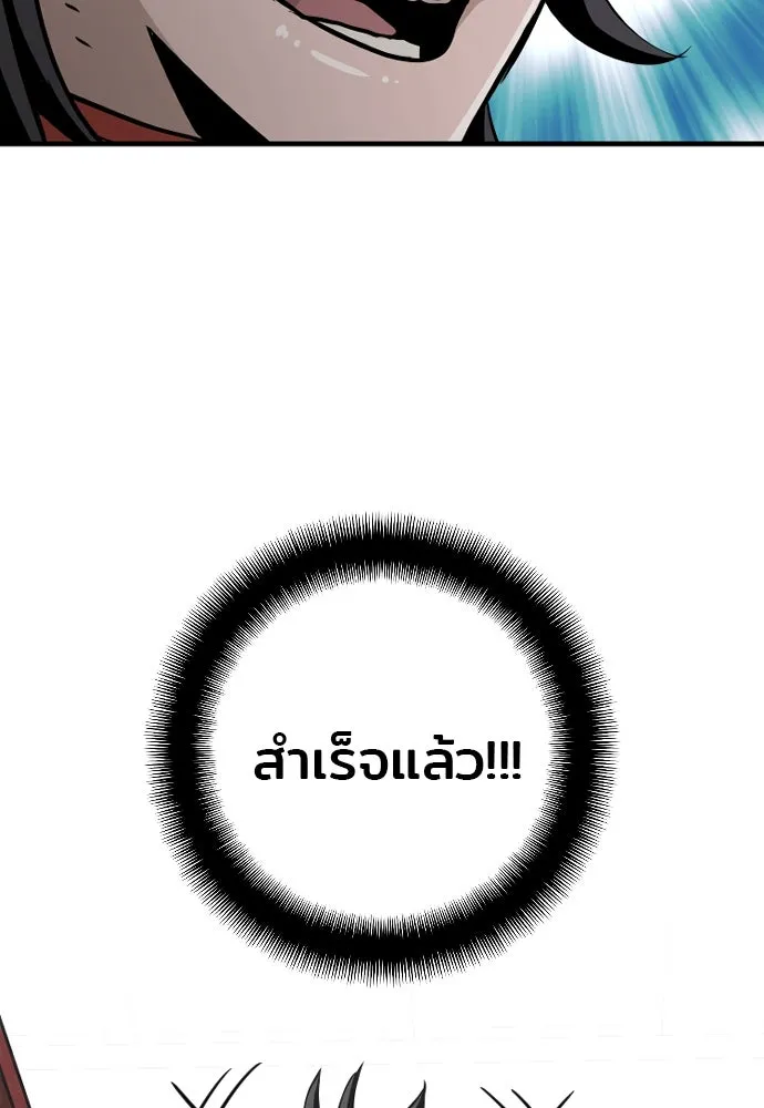 เส้นทางสู่เทพมาร ตอนที่ 14 รูปที่ 157