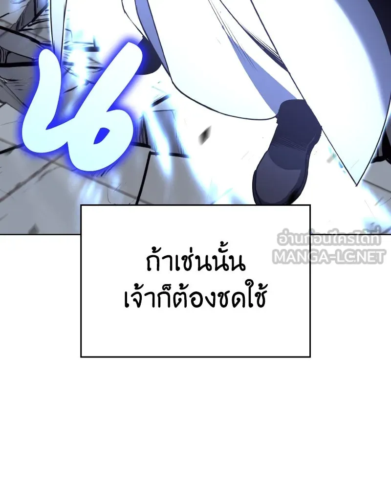 เกิดอีกทีเป็นว่าที่ประมุขลัทธิมาร ตอนที่ 91 รูปที่ 132