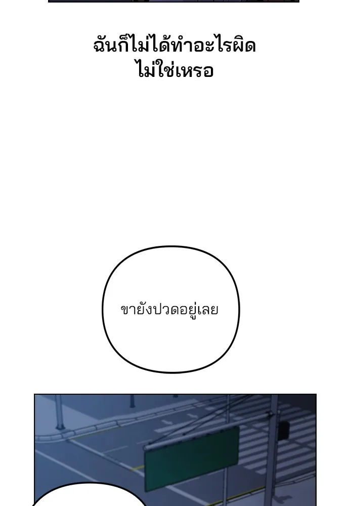 รักผิดแผน ตอนที่ 1 รูปที่ 164