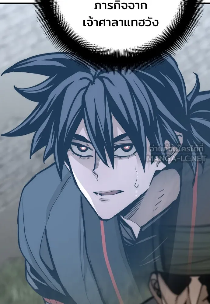 เส้นทางสู่เทพมาร ตอนที่ 52 รูปที่ 30