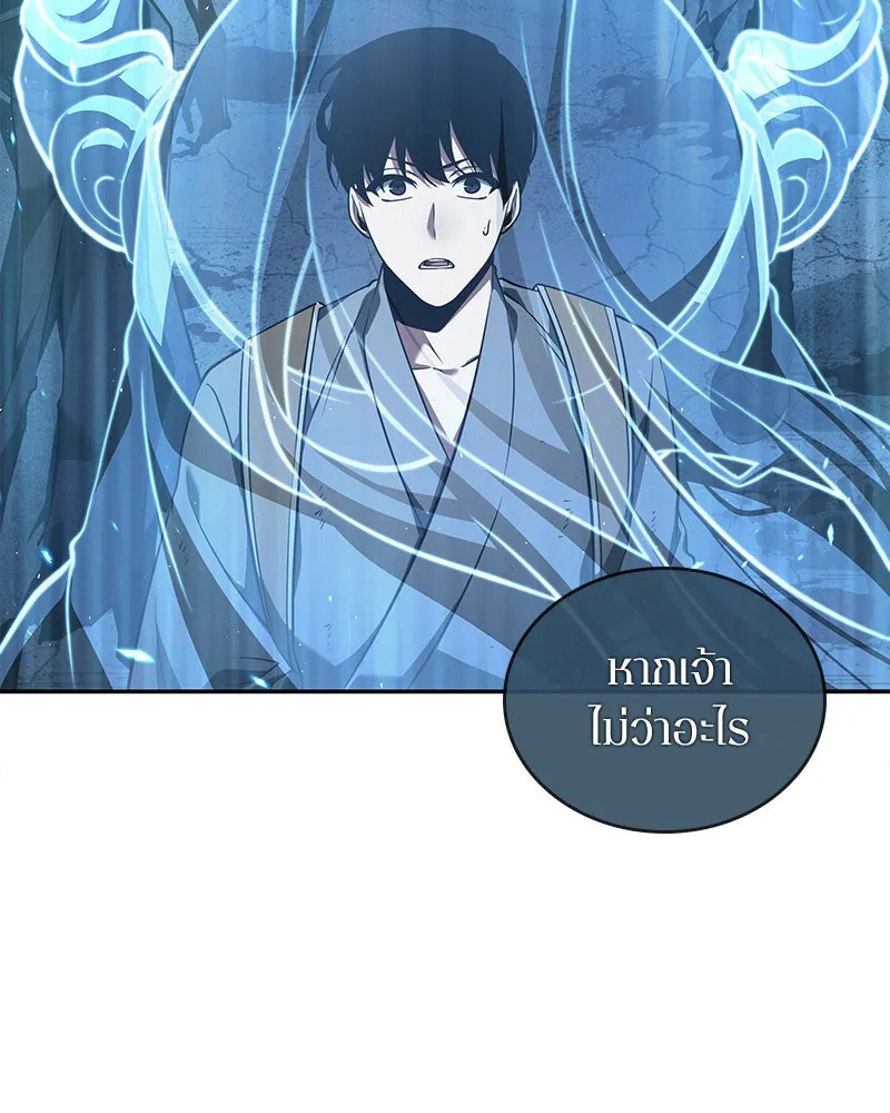 Omniscient Reader อ่านชะตาวันสิ้นโลก ตอนที่ 14 เจ้าของบัลลังก์ (1) รูปที่ 19