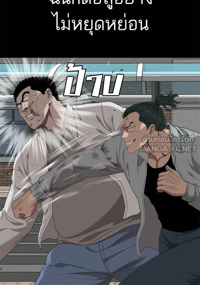 BAD GUY ตอนที่ 238 รูปที่ 47