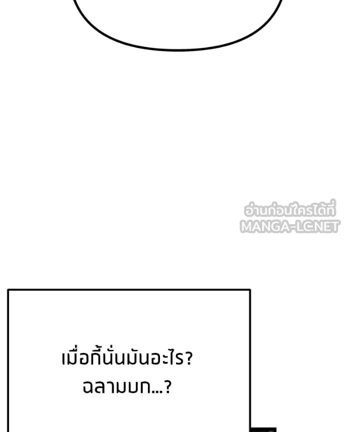 โทษที พื้นที่นี้ ตอนที่ 34 รูปที่ 122