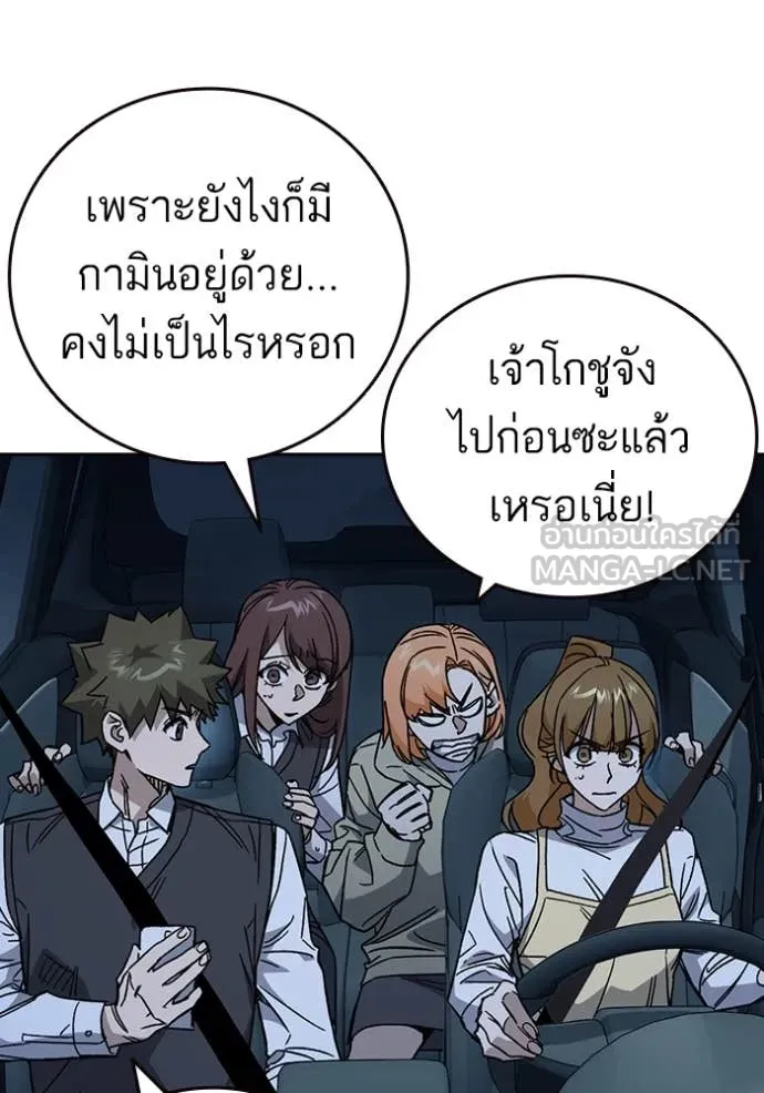 Study Group ตอนที่ 288 รูปที่ 3
